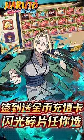 新征战火影忍者 1.0.0.1 安卓版 4