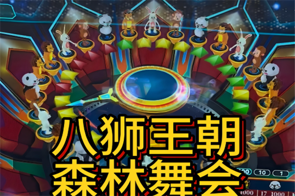 森林舞会单机版 10.3.45.4.0 最新版 2