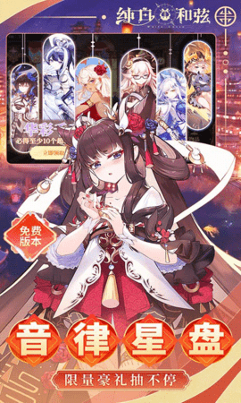 纯白和弦gm版 1.0.1 安卓版 3