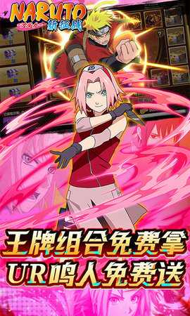 新征战火影忍者 1.0.0.1 安卓版 3