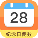 纪念日倒数日免费版 7.9.5 手机版