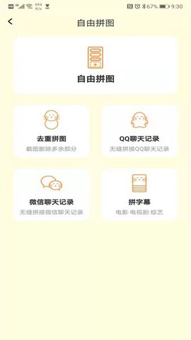 拼图猫 1.0.3 最新版 2