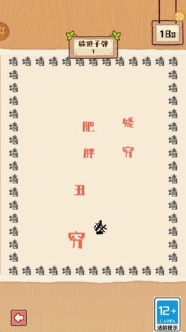 西游大排档 1.0.1 手机版 1
