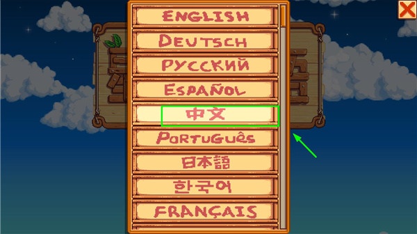 星露谷物语1.5汉化版