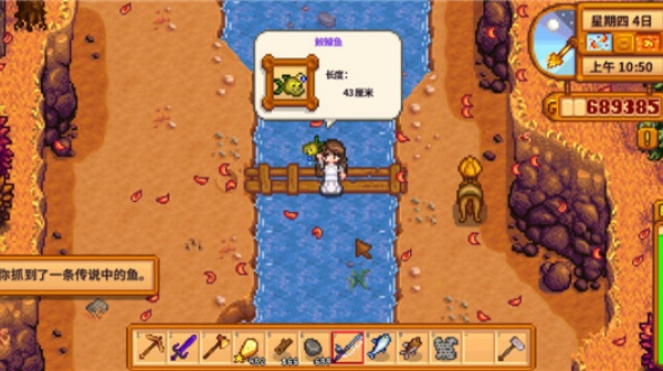 星露谷物语1.5汉化版