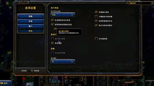 魔兽争霸3手机版