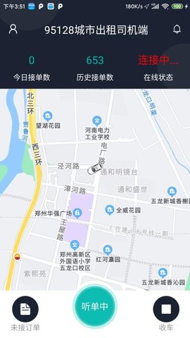 95128司机端 1.6.37 安卓版 1