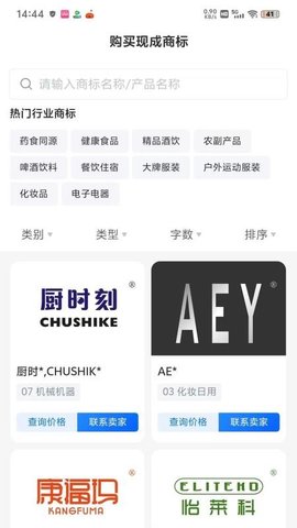 麦知慧商标转让专利 1.0.1 最新版 1