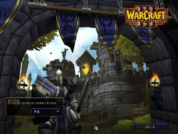 魔兽争霸3手机版 1.130 最新版 3