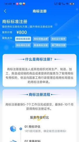 麦知慧商标转让专利 1.0.1 最新版 2