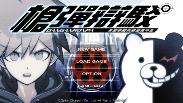 弹丸论破1 1.0.5 移植版 0