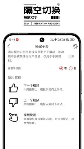 短视频切换神器 2.6.4 最新版 2