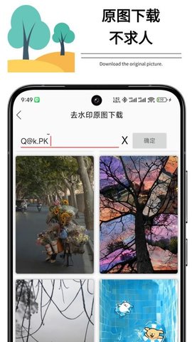 短视频切换神器 2.6.4 最新版 3