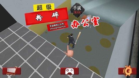 超级粉碎办公室 1.13.51 最新版 2