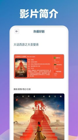777影视投屏 1.1 手机版 2