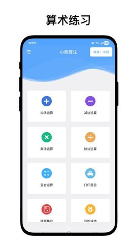 小熊算法 2.1.2 最新版 2