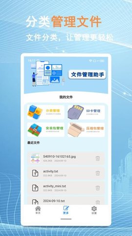 换机文件互传 1.1.4 最新版 1