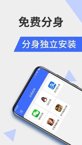 微分身 1.4.9.0 最新版 2