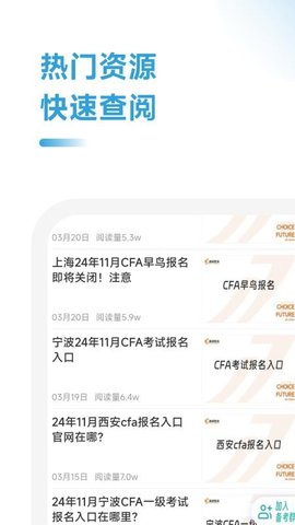 CFA随考知识点 2.1.2 最新版 3