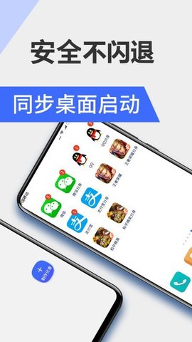 微分身 1.4.9.0 最新版 3