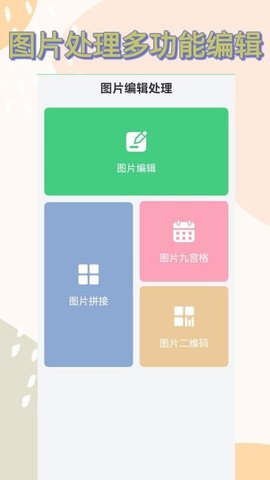 扫描办公王 1.5.0 最新版 3