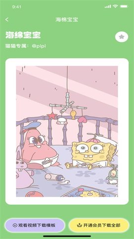 拼图猫 1.0.3 最新版 3
