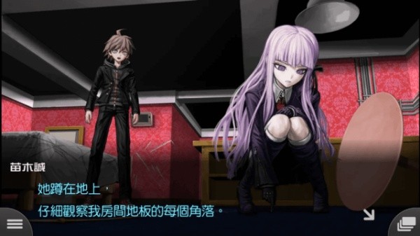 弹丸论破1 1.0.5 移植版 3