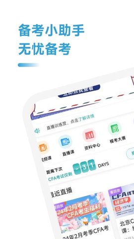CFA随考知识点 2.1.2 最新版 1