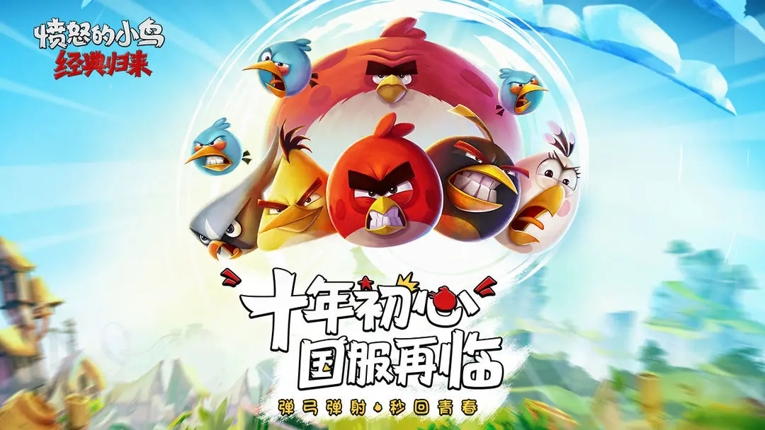 Angry Birds1 1.0.2 安卓版 3
