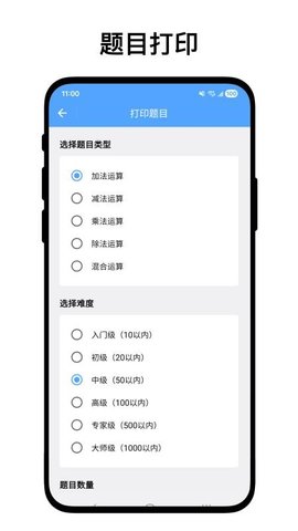 小熊算法 2.1.2 最新版 3