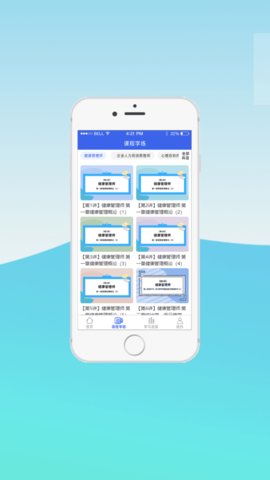 中科职业技能 1.0 安卓版 1
