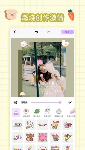 拼图手帐 1.0.0 手机版 1