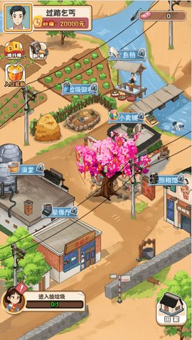 瞧我这脑子 1.0.1 安卓版 3