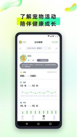 尾巴信标 1.0.8 手机版 2