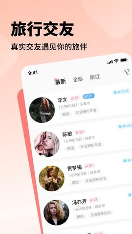 空浪旅行 1.3 最新版 1