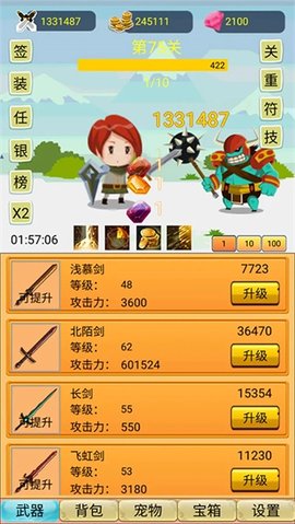 挂机勇者大冒险 1.0 手机版 2