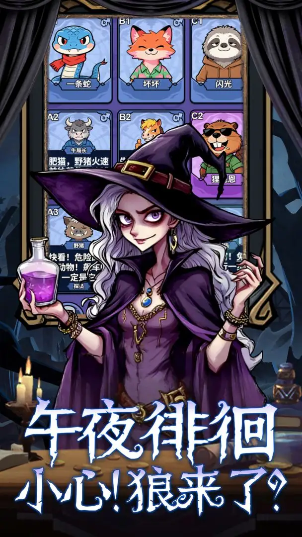 诡话连篇 1.0 安卓版 1