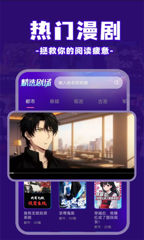 免费看漫剧 1.0.5 最新版 1
