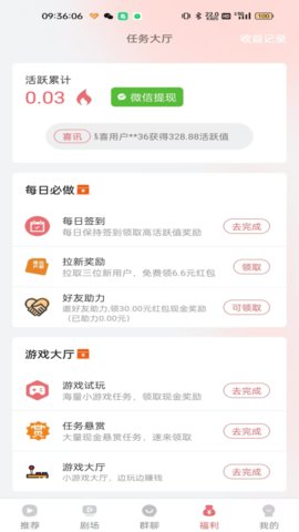 优咪 1.0.102 手机版 2