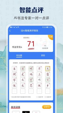 睫发宝 1.0.9 最新版 1