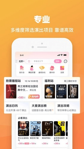 麦霸霸 6.4.3 最新版 1