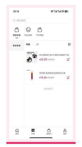觅选优佳 5.14 最新版 3