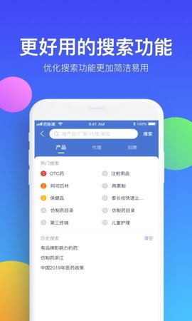 药脉通 v4.0.4 最新版 3