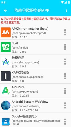 GG三件套检测 1.0.4 手机版 1
