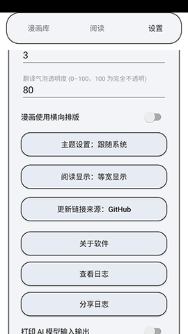 MT阅读器 2.3.4 安卓版 3