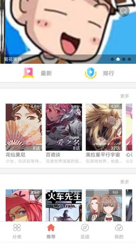 快读免费漫画全集 3.0 最新版 2