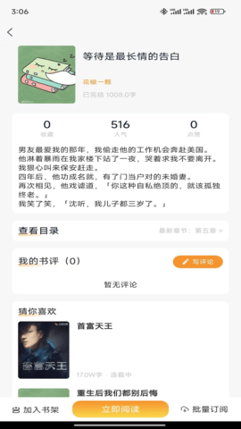 漫悦都 1.0.1 手机版 2