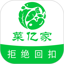 菜亿家 2.1.29 最新版