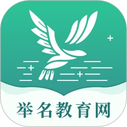 举名教育 1.5.3 最新版