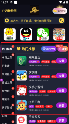 时光游戏库 4.47.00 安卓版 2